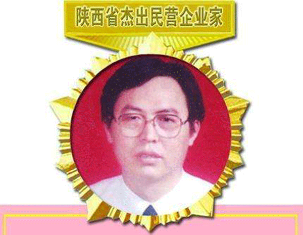 西瑪電機(jī)董事長楊允成被評為“陜西省十大民營企業(yè)家”。