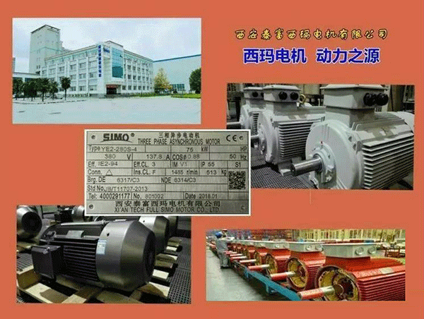 西安泰富西瑪電機2018年1月1日起全面啟用產(chǎn)品防偽碼系統(tǒng)。