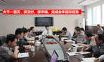 泰富西瑪電機(jī)公司召開完成全年目標(biāo)任務(wù)動員會?！靼膊﹨R儀器儀表有限公司